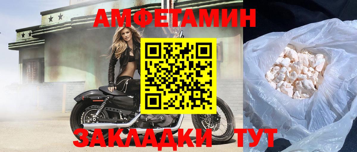 Амфетамин Premium Сорочинск