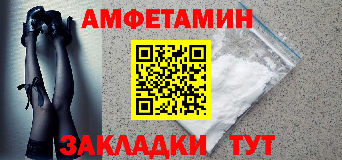 Сорочинск  АМФ Premium  АМФЕТАМИН  Вход с VPN 