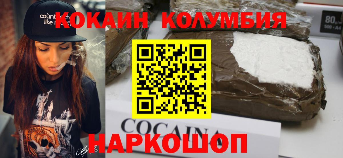 Сорочинск  COCAIN Перу  Вход с VPN  где можно купить   Кокаин Fish Scale 