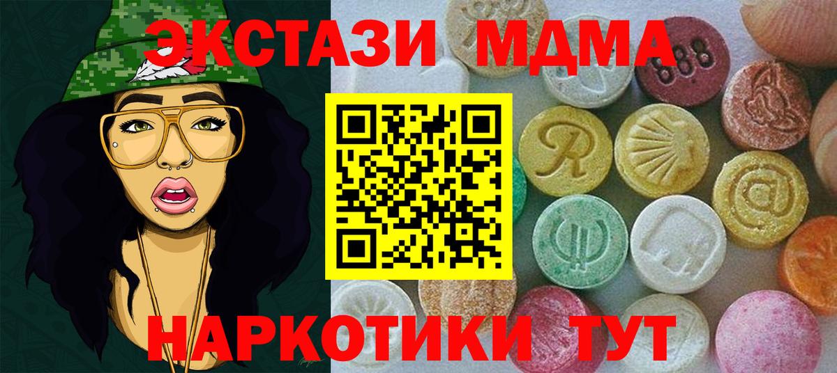 Сорочинск  где купить   ЭКСТАЗИ круглые  Вход с VPN  Ecstasy 280мг 