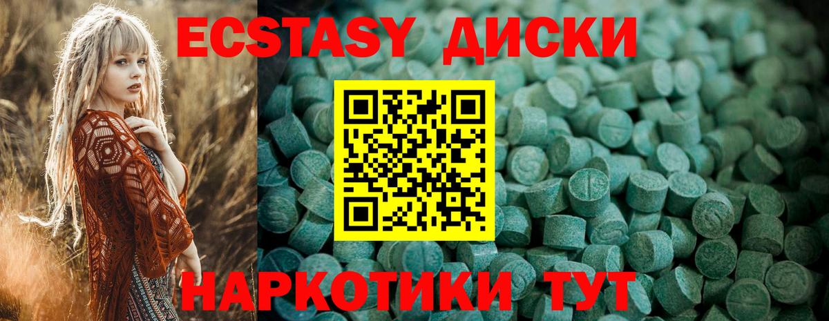 Экстази 300 mg Сорочинск