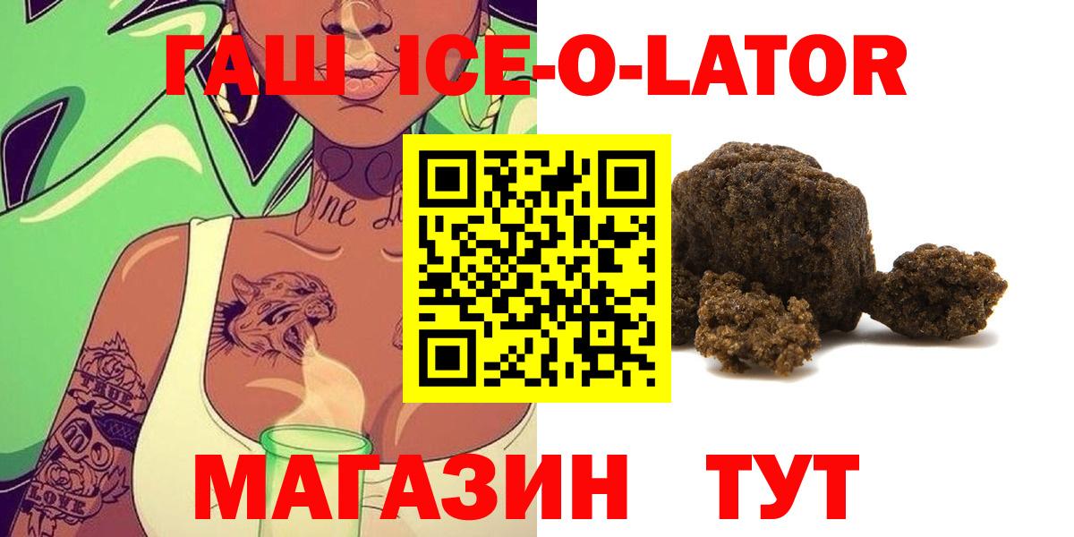 Гашиш  ГАШ индика сатива  Вход с VPN  Сорочинск  ГАШ ice o lator 