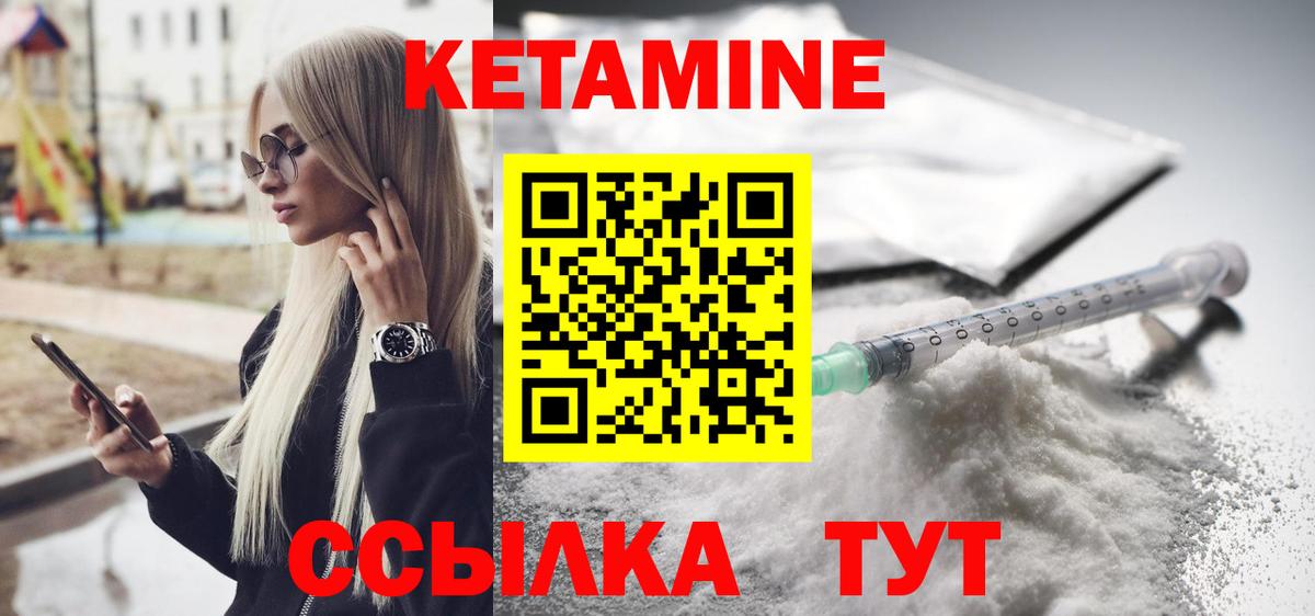 КЕТАМИН VHQ Сорочинск