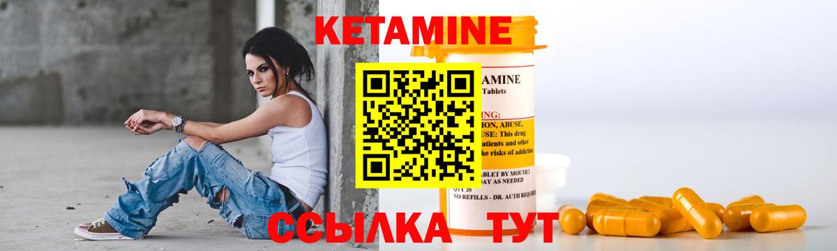 КЕТАМИН VHQ  КЕТАМИН ketamine  Вход с VPN  Сорочинск 