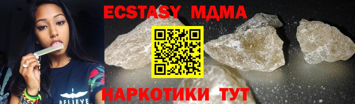 MDMA crystal  Вход с VPN  Сорочинск  МДМА  МДМА crystal 