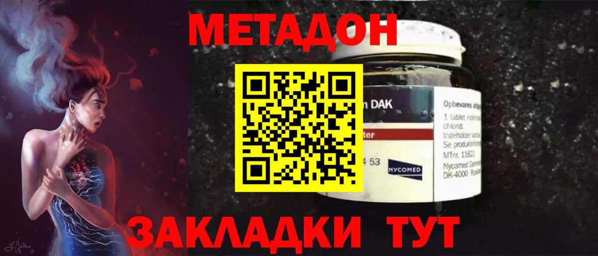 Метадон VHQ Сорочинск