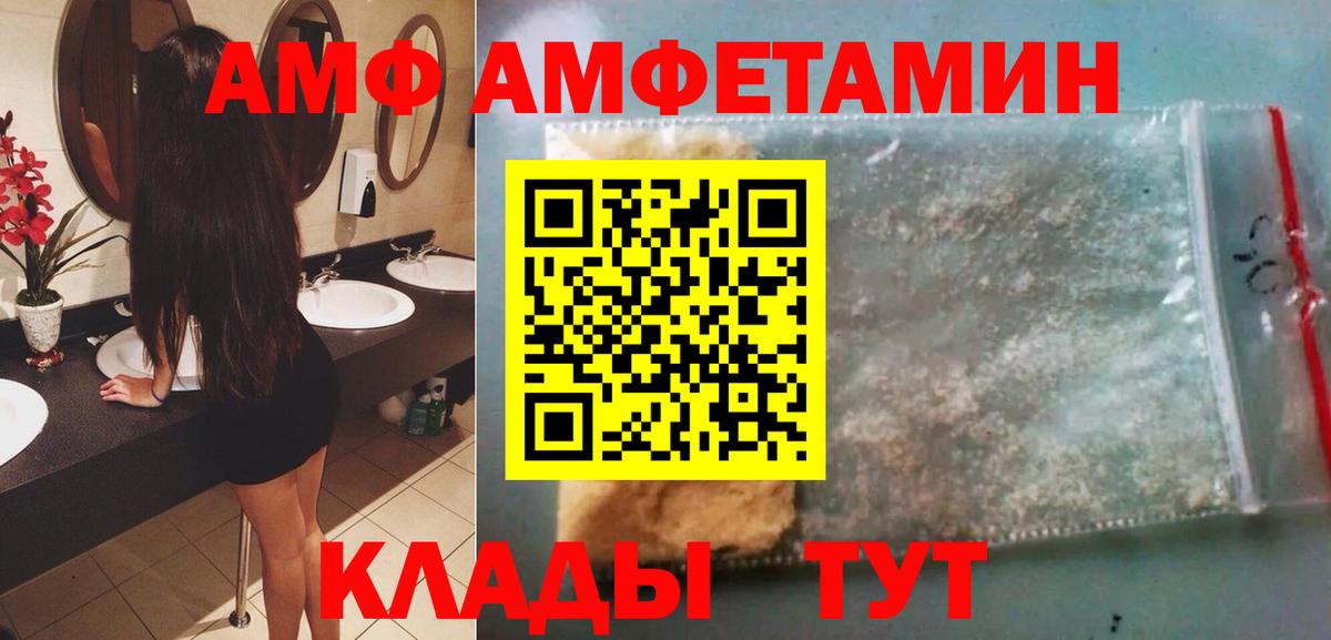 Сорочинск  МЕТАМФЕТАМИН винт  Вход с VPN 