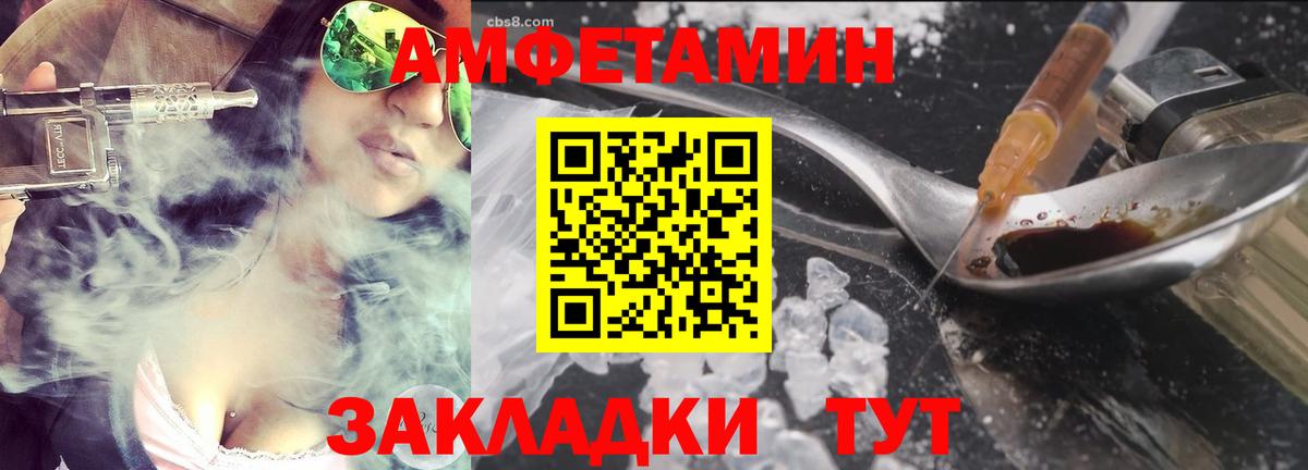 МЕТАМФЕТАМИН мет Сорочинск
