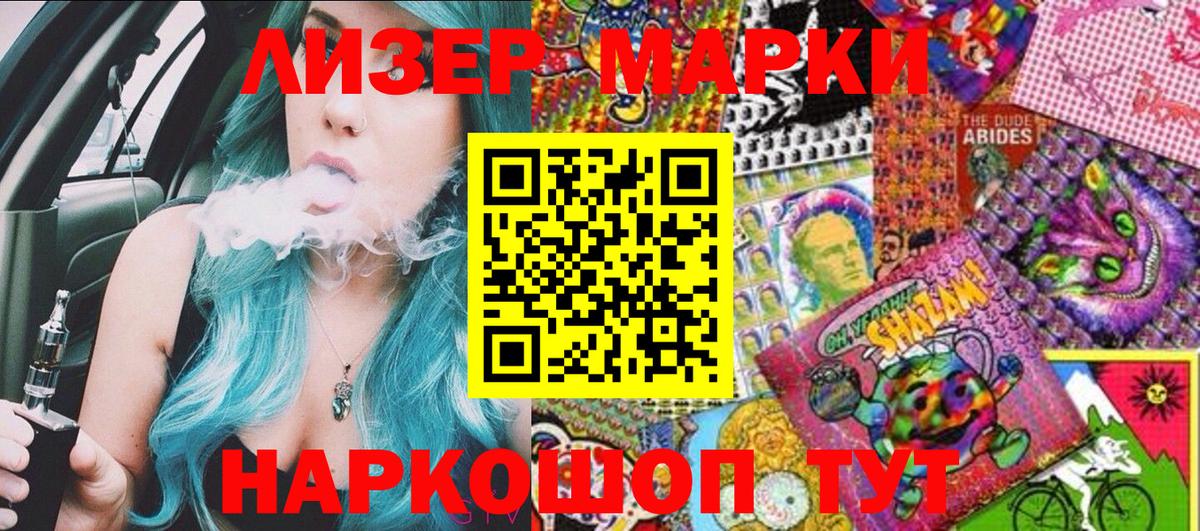 Марки NBOMe 1,5мг Сорочинск