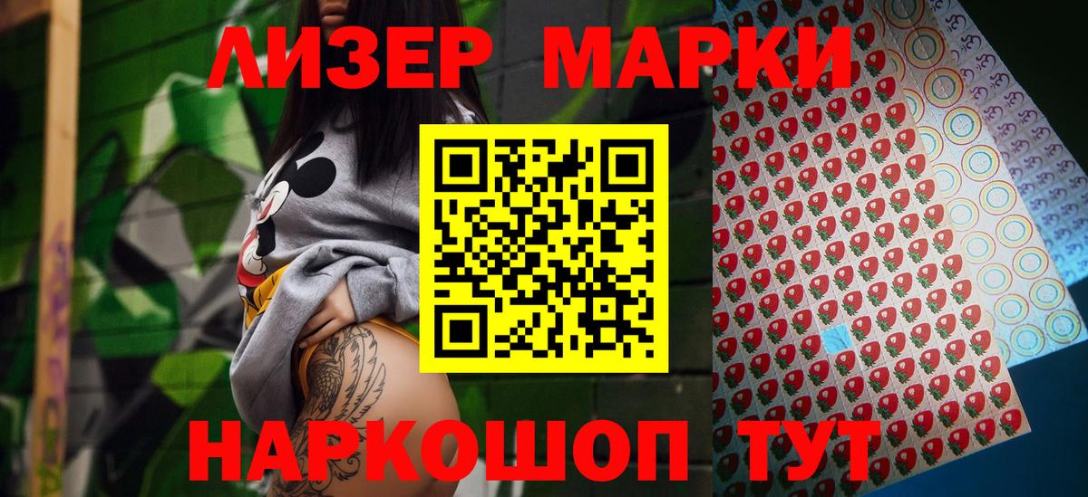 Сорочинск  Марки 25I-NBOMe 1,8мг  Вход с VPN 