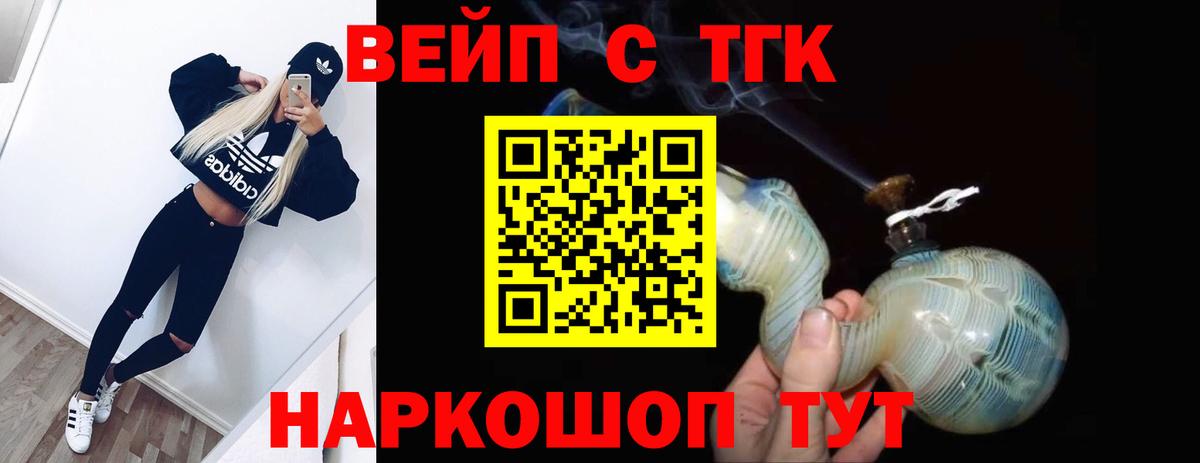 ТГК THC oil Сорочинск