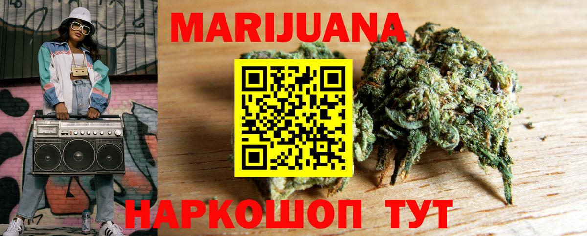 Канабис Bruce Banner  Бошки Шишки OG Kush  Вход с VPN  Сорочинск 